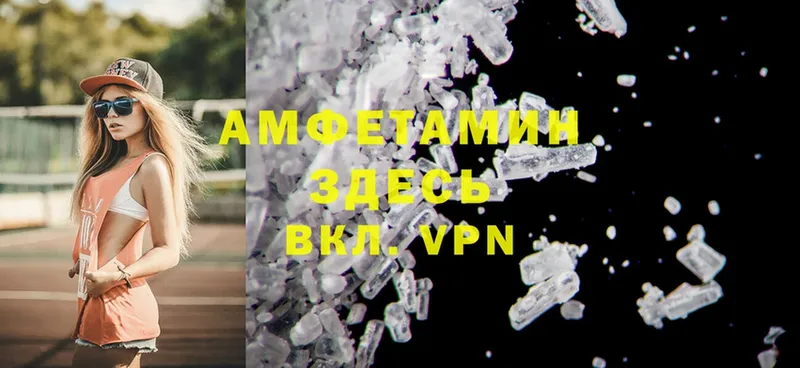 Amphetamine Розовый  Ступино 