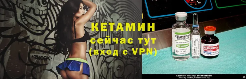 КЕТАМИН VHQ  Ступино 