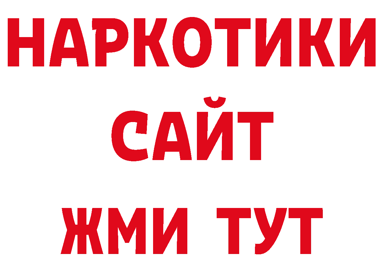 Кокаин VHQ как войти дарк нет ОМГ ОМГ Ступино