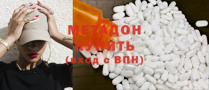 МЕТАДОН methadone  ссылка на мегу рабочий сайт  Ступино  купить наркоту 